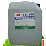 供應華光顯影液 CTP顯影液 熱敏版顯影水